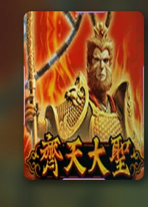 ปกสล็อต Monkey King ในล็อบบี้เกมของ TH68